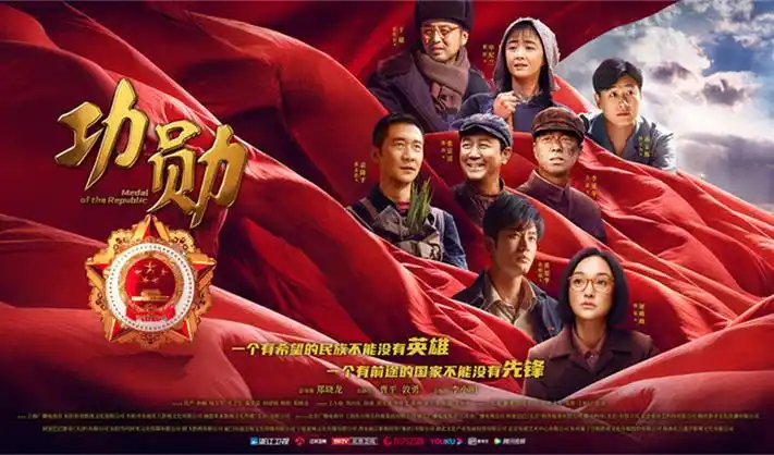 鬼吹灯之龙岭迷窟宣传海报