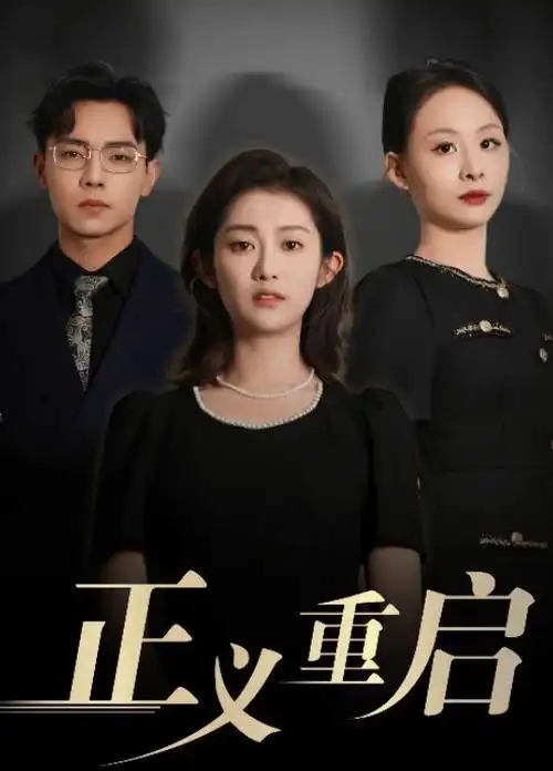 零与白王